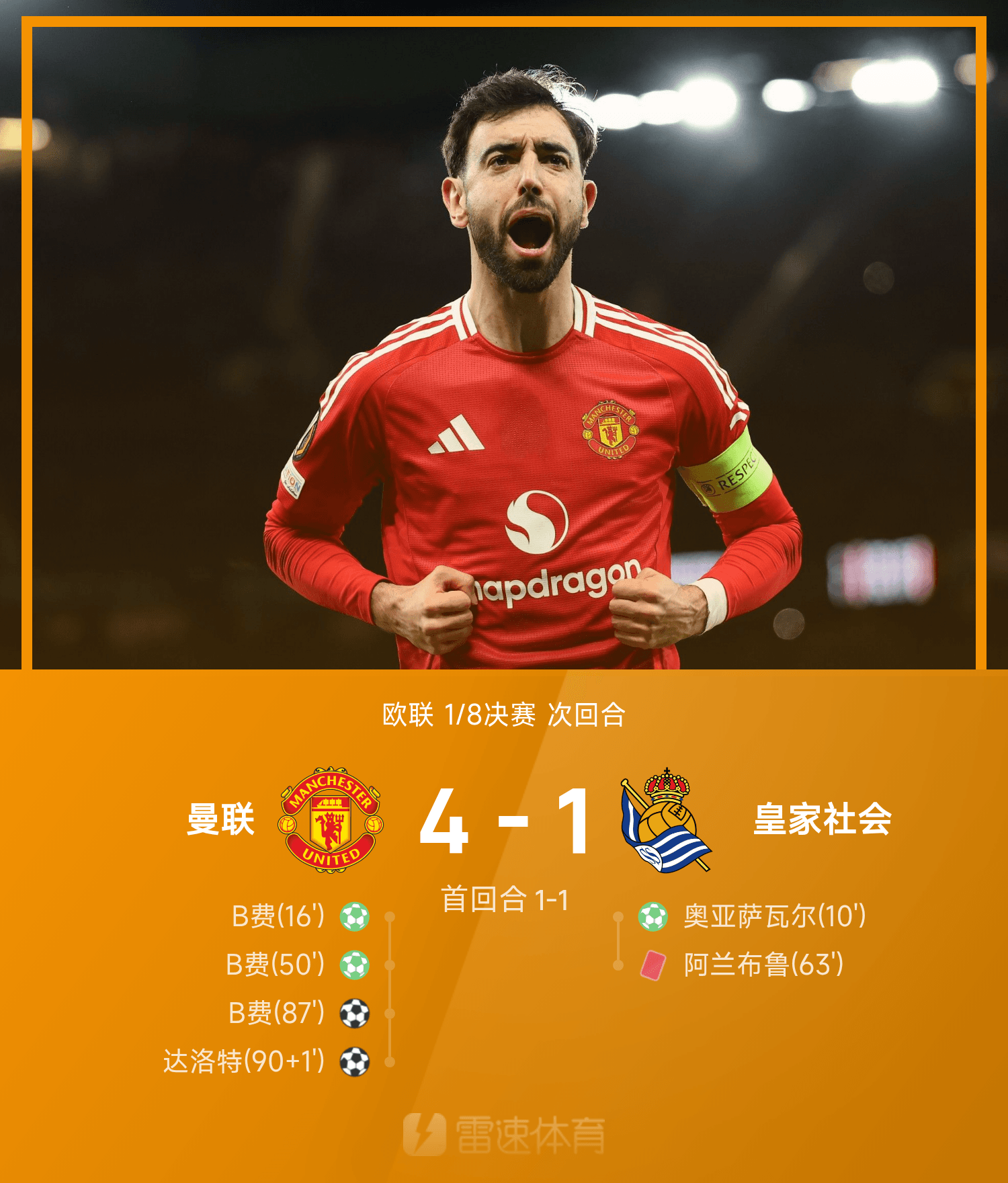 窗口期曼联回应争议——法甲节点到来;球迷炸锅;球队文化再被提及 窗口期曼联回应争议——法甲节点到来;球迷炸锅;球队文化再被提及