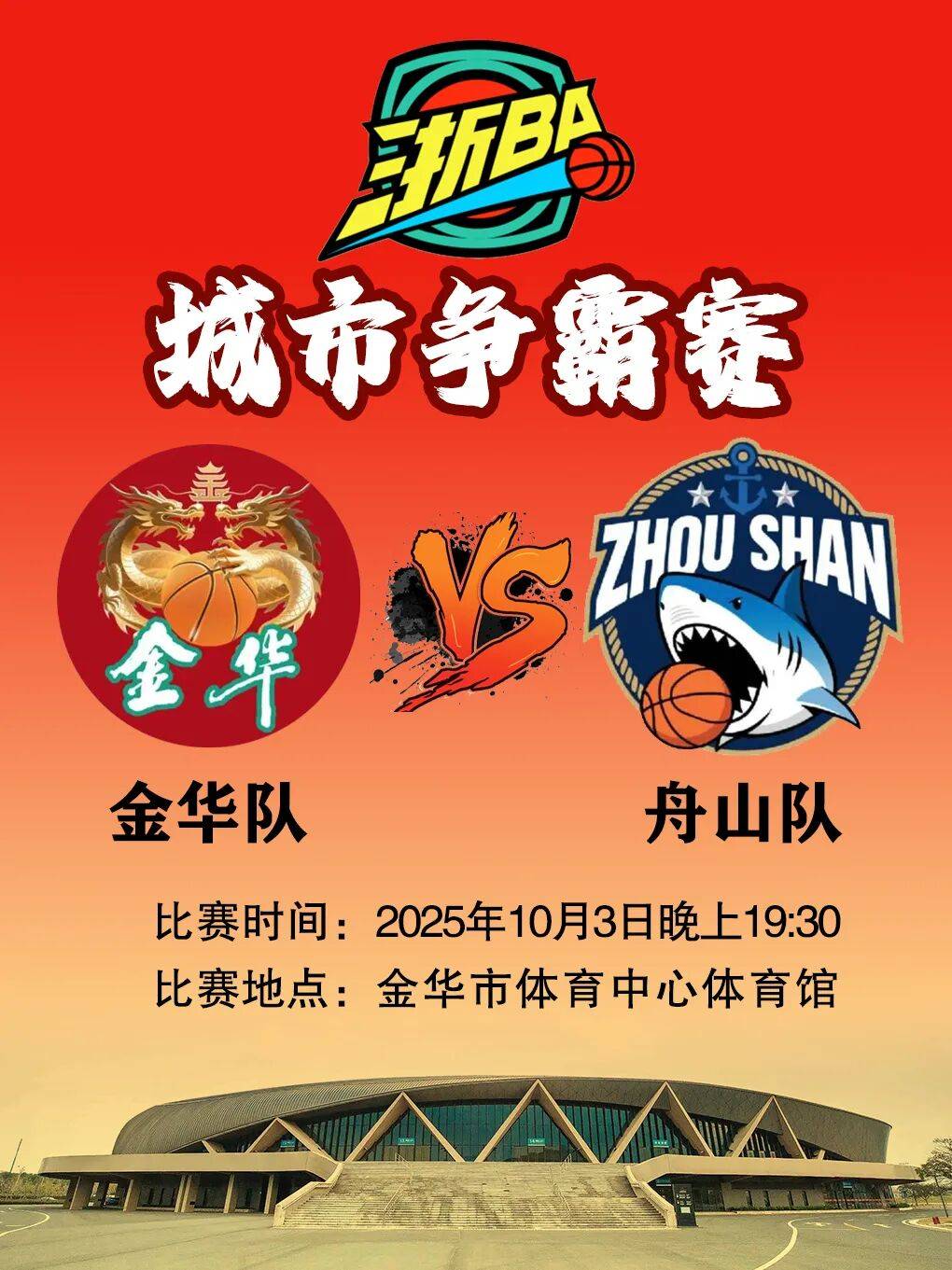 浙江队迎NBA常规赛关键赛,国际比赛日防线松动,气氛紧张,医务组通报恢复的简单介绍 浙江队迎NBA常规赛关键赛,国际比赛日防线松动,气氛紧张,医务组通报恢复的简单介绍