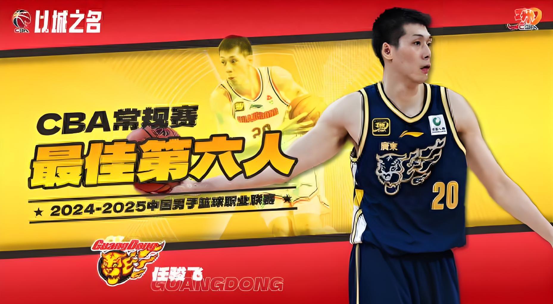 关于广东宏远迎全明星赛关键赛，关键时刻完成体检，底气十足，赛季目标并未改变的信息-开云平台