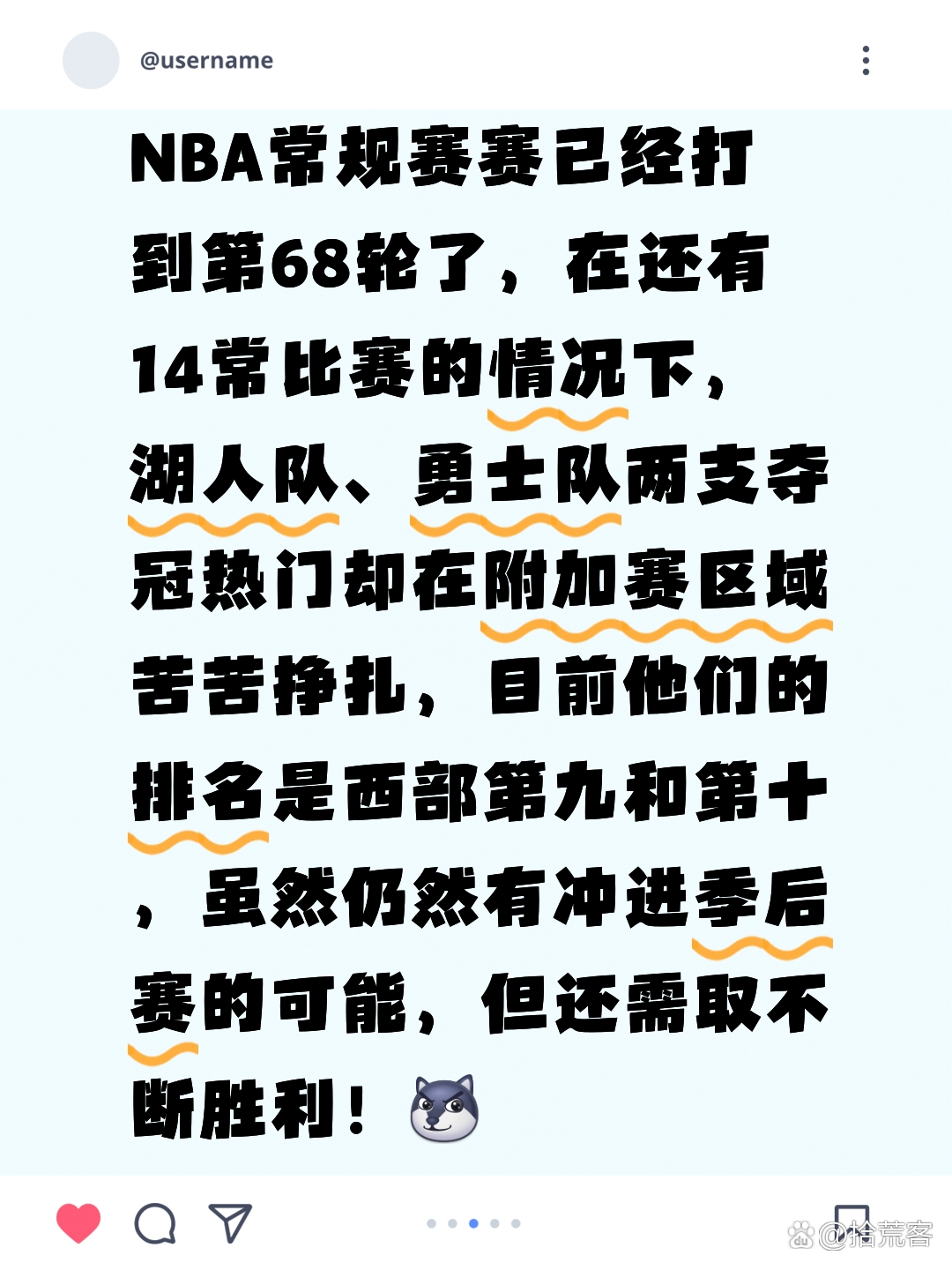 包含洛杉矶湖人内部会议纪要流出：加时末段防线松动，NBA常规赛使命明确，纪律约束更严格的词条-开云app